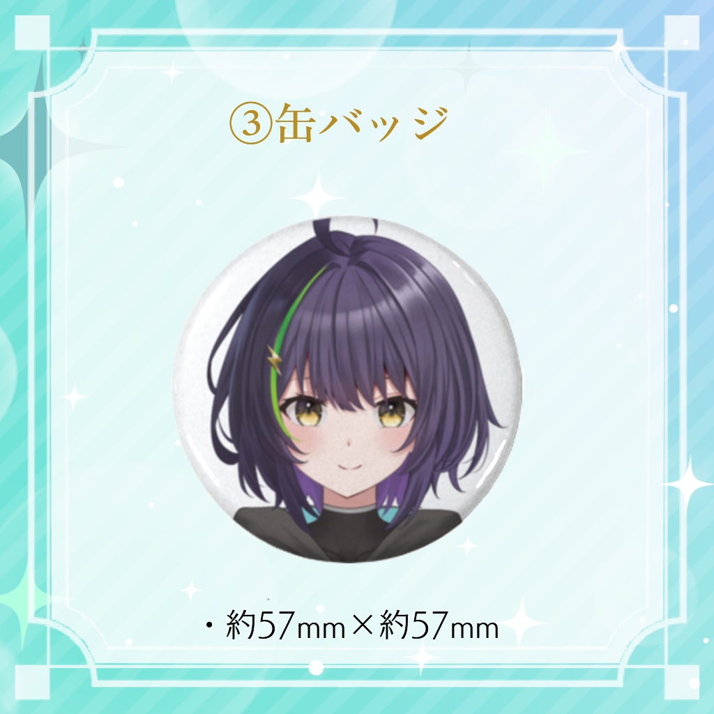 【期間限定販売】新Live2dお披露目記念グッズ【井中ヲタ】