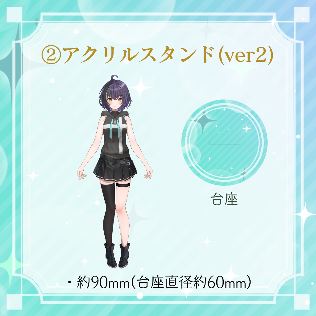 【期間限定販売】新Live2dお披露目記念グッズ【井中ヲタ】