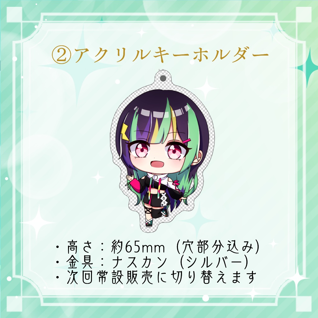 【期間限定販売】井中ヲタ誕生日2026記念グッズ【井中ヲタ】