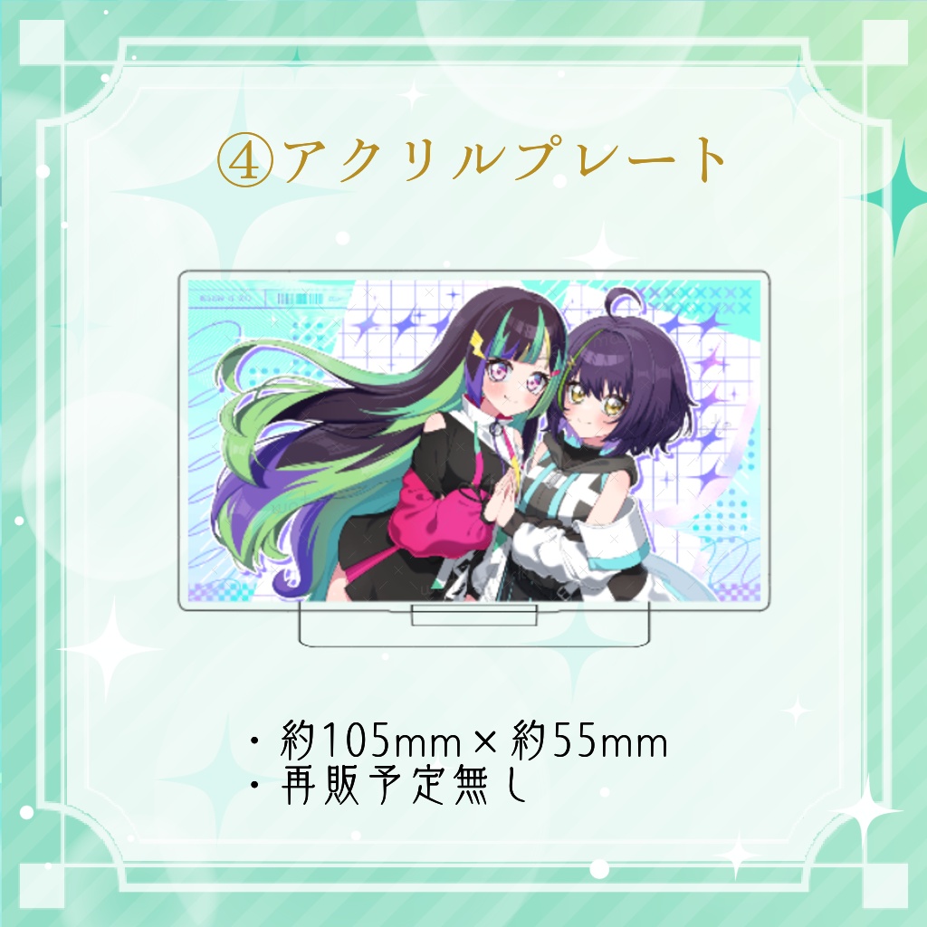 【期間限定販売】井中ヲタ誕生日2026記念グッズ【井中ヲタ】
