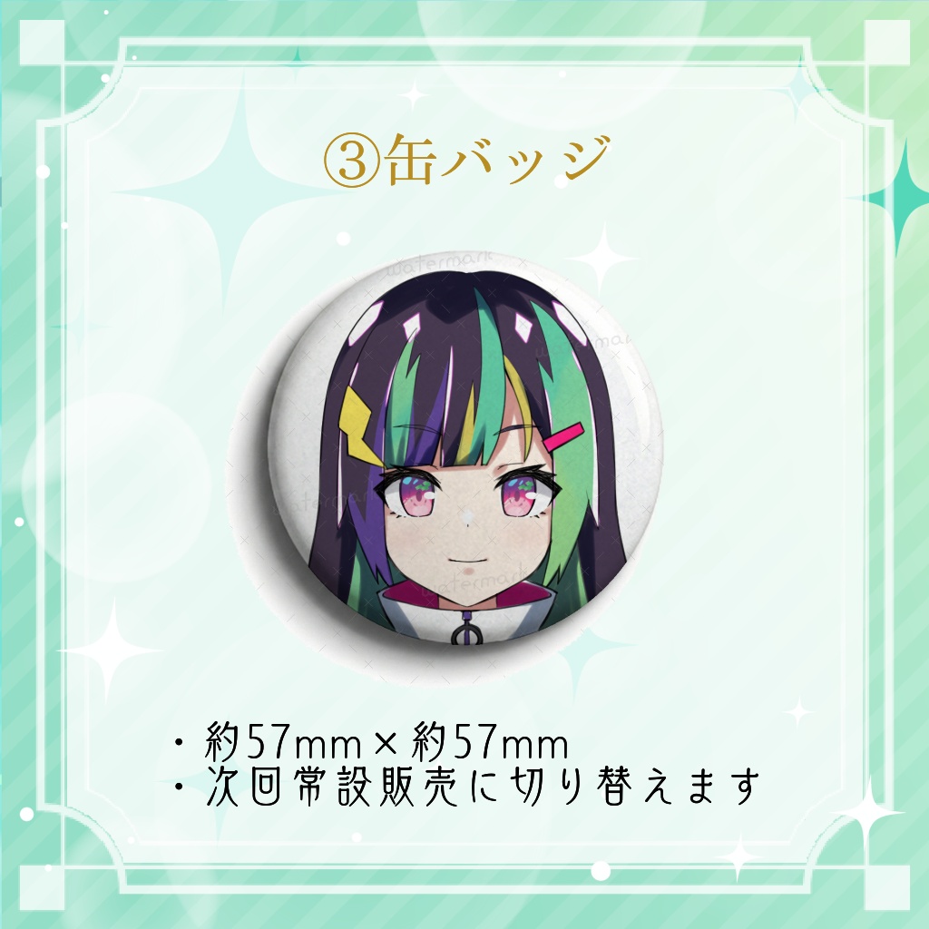 【期間限定販売】井中ヲタ誕生日2026記念グッズ【井中ヲタ】