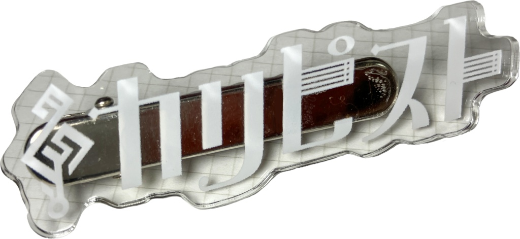 カリピストヘアクリップ