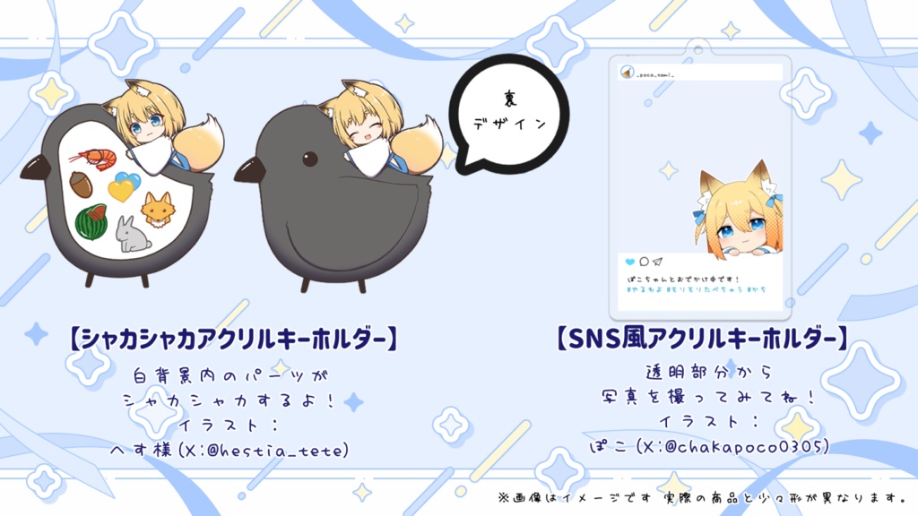 千夜花ぽこ 活動三周年記念アクリルキーホルダー(2種)