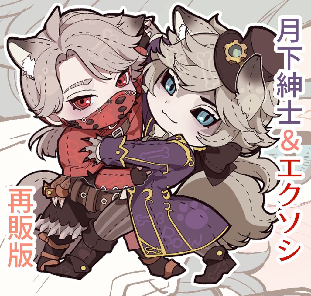 ぢょぜかるわんわんアクキー再販版 どうか命だけは Booth