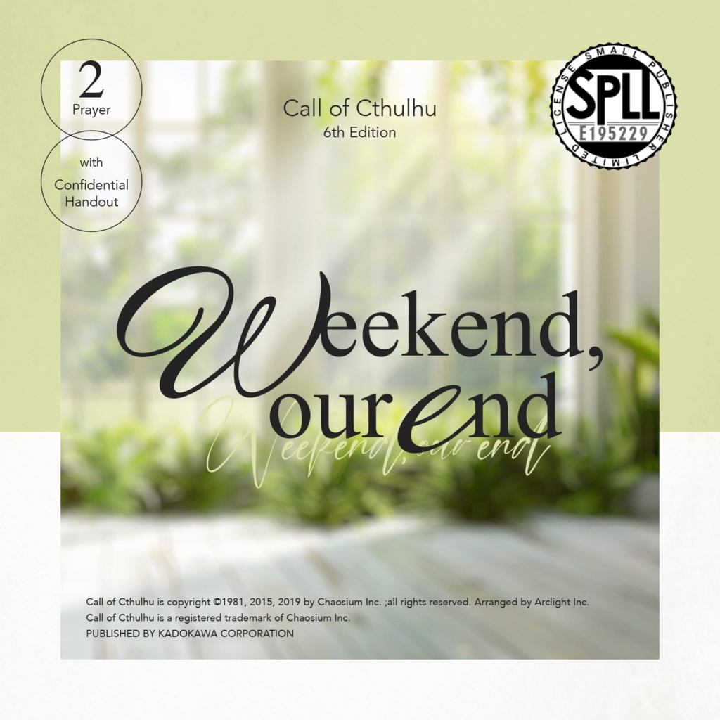 【CoC6版/本文無料】Weekend,our end 【SPLL:E195229】