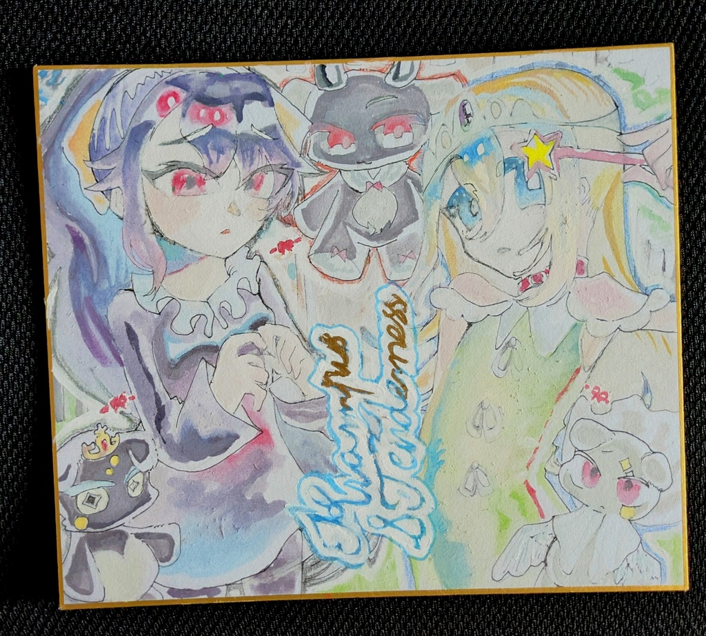 りりかとひめか