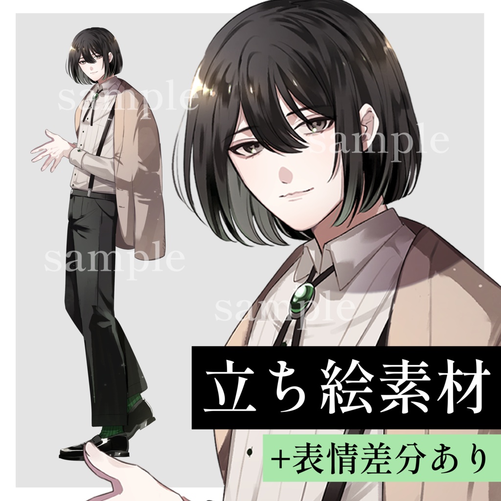 立ち絵素材03_青年
