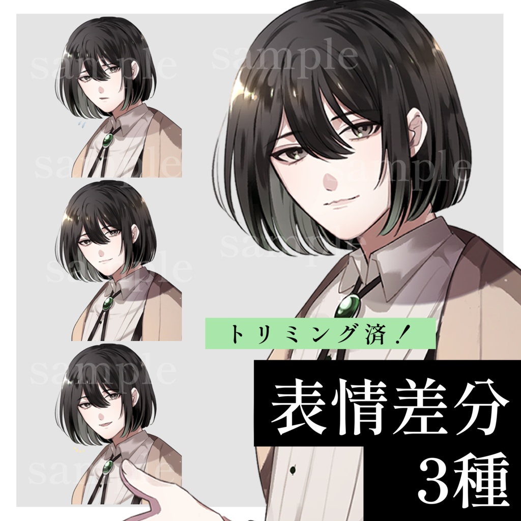 立ち絵素材03_青年