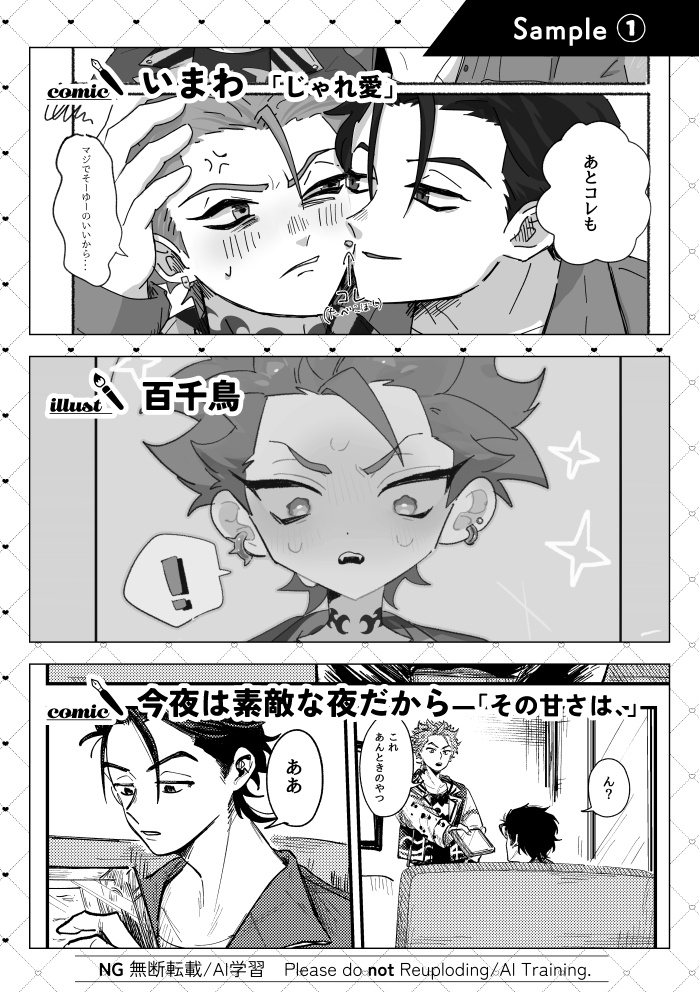 ふみ慧"愛"コミック&イラストアンソロジー「Honey」【特典なし】