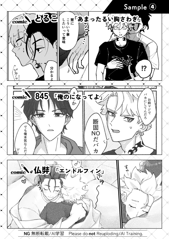 ふみ慧"愛"コミック&イラストアンソロジー「Honey」【特典なし】