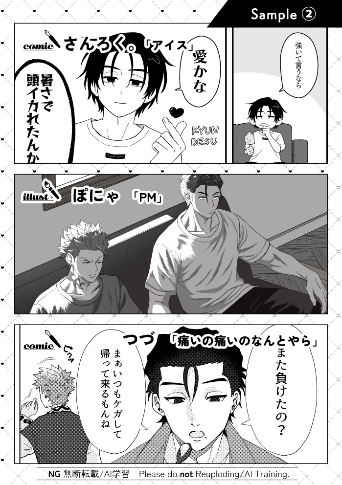 ふみ慧"愛"コミック&イラストアンソロジー「Honey」【特典なし】