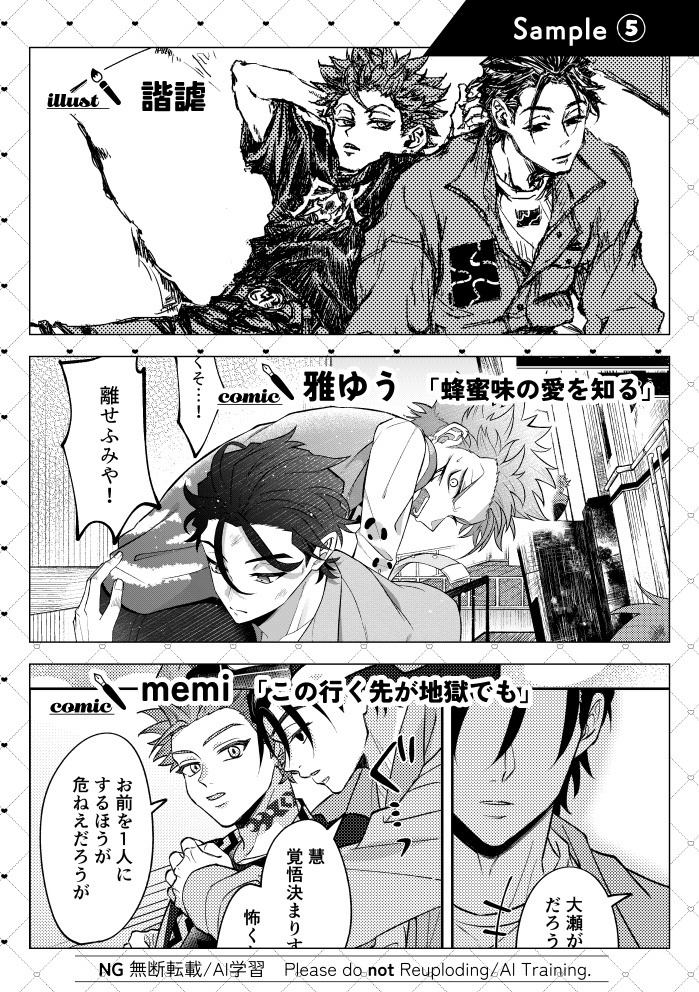 ふみ慧"愛"コミック&イラストアンソロジー「Honey」【特典なし】