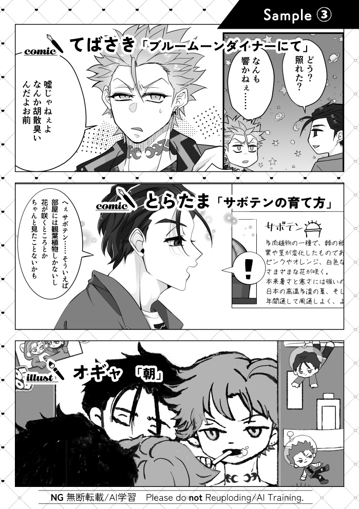 ふみ慧"愛"コミック&イラストアンソロジー「Honey」【特典なし】