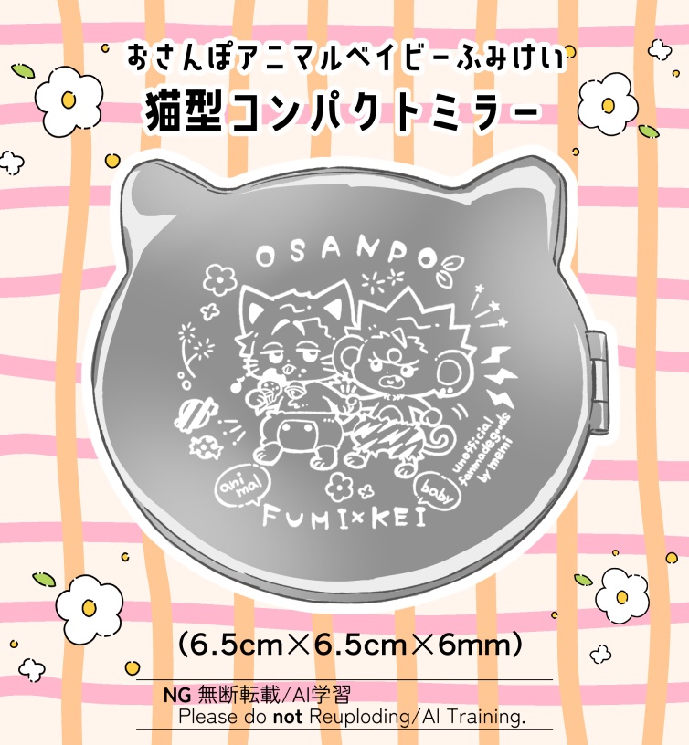 【ふみ慧】猫型コンパクトミラー