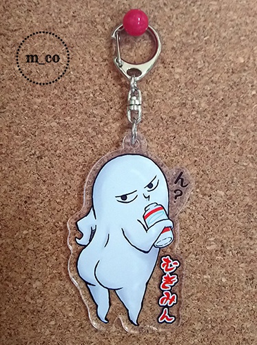 むきみんアクリルキーホルダー（送込）