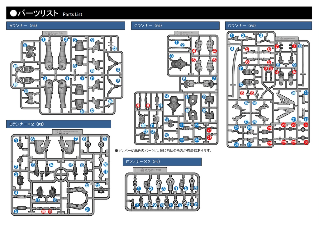1/144スケール・プラモデルキット 機動動姫MoMo【CF版限定カラー】