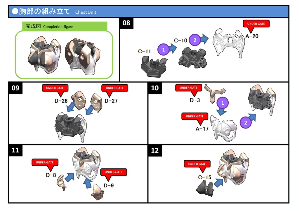 1/144スケール・プラモデルキット 機動動姫MoMo【CF版限定カラー】
