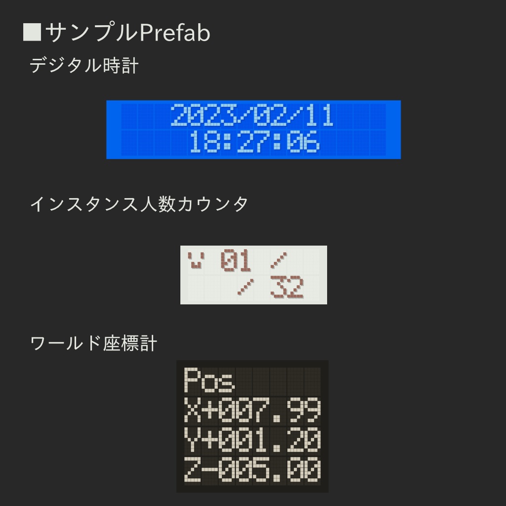 VRChat向け仮想キャラクタ液晶シェーダ SD-VCLCD