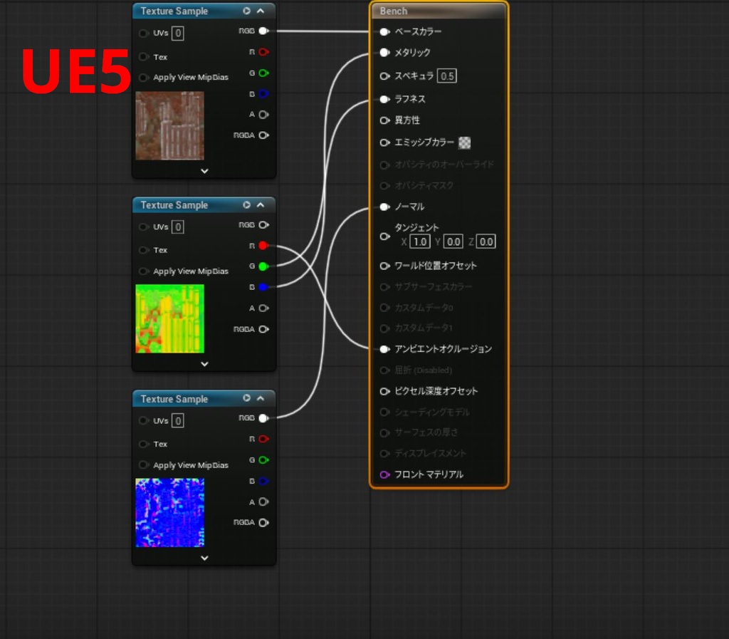 【Unity・UE5】長椅子