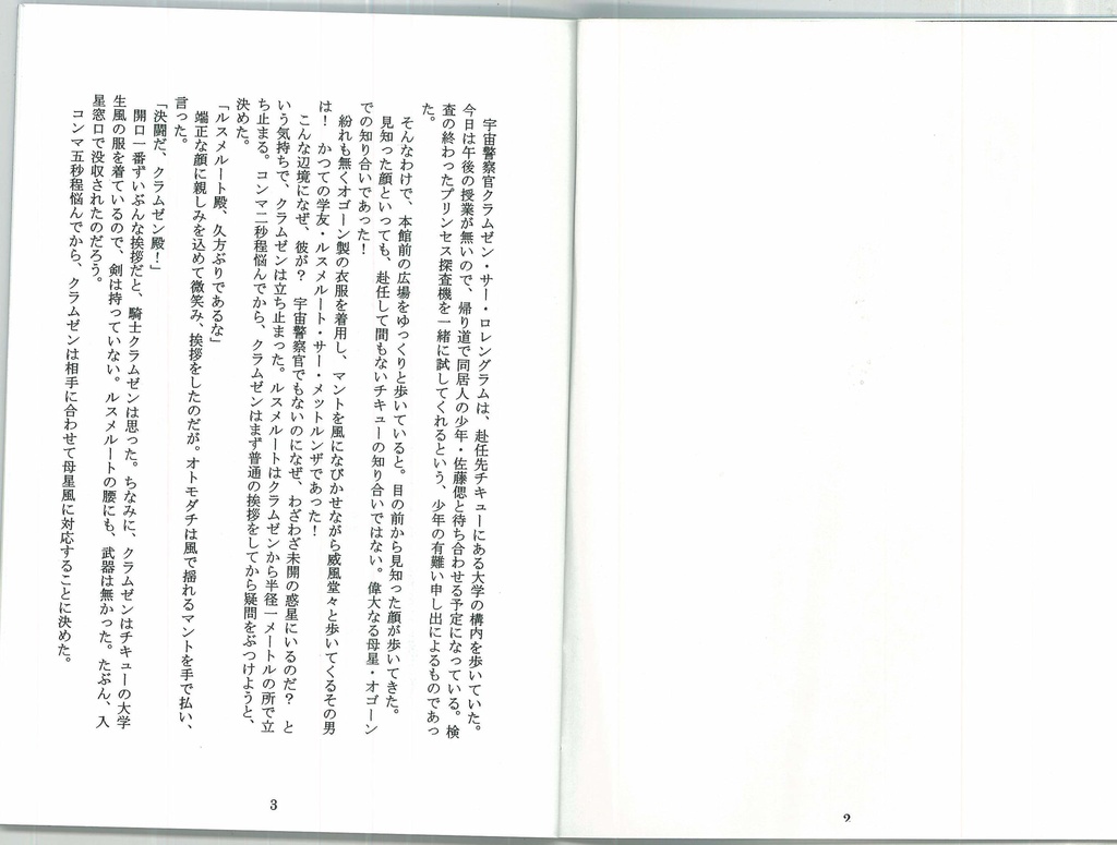 仔猫ちゃんといっしょ3 決闘しましょ