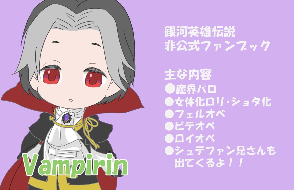 Vampirin