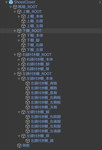 靴箱