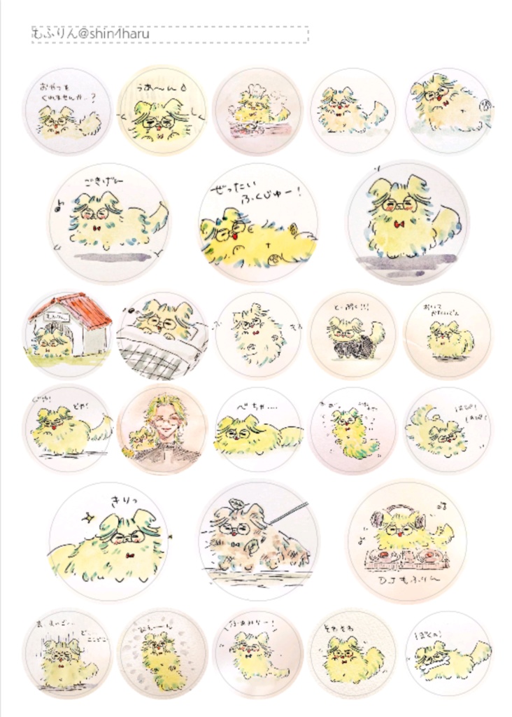 もふりんちゃんシール