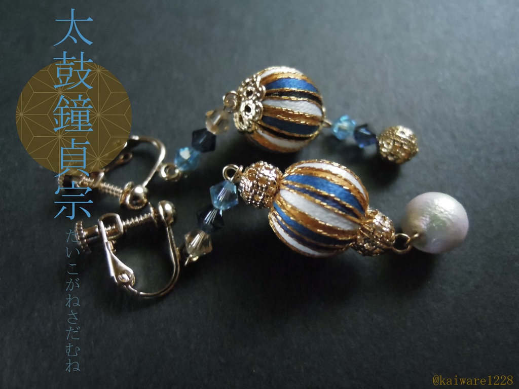 刀剣乱舞 「絹玉」 伊達組