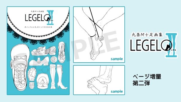 LEGEL2