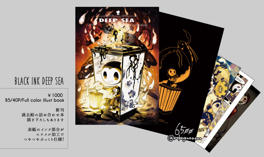 Black Ink Deep Sea