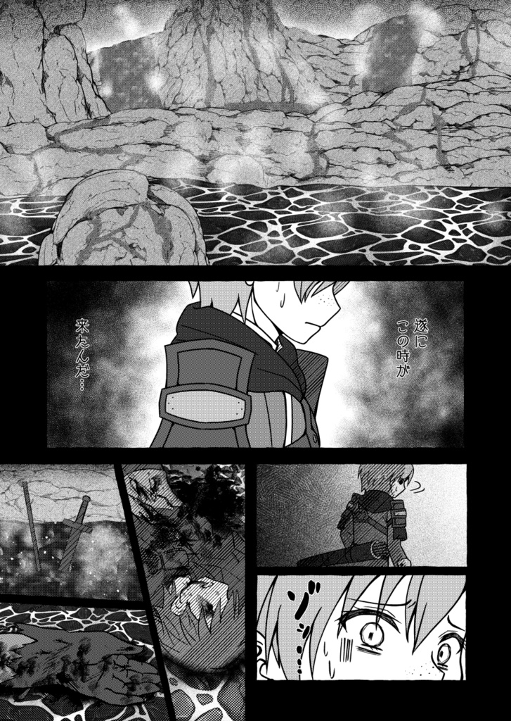 【ユリアシュ】獅子の星が照らした僕らの道しるべ