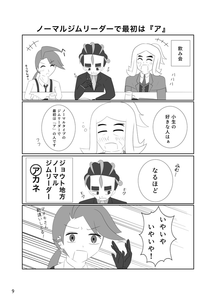 貴方のことが好きなのですよ!