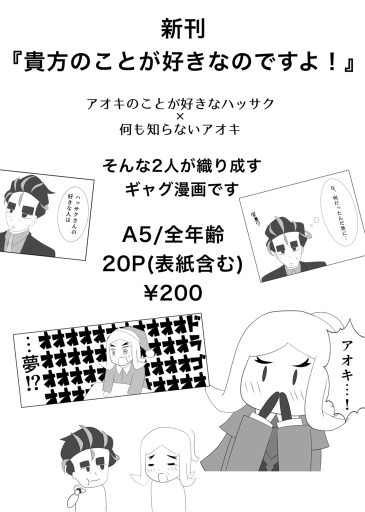 貴方のことが好きなのですよ!