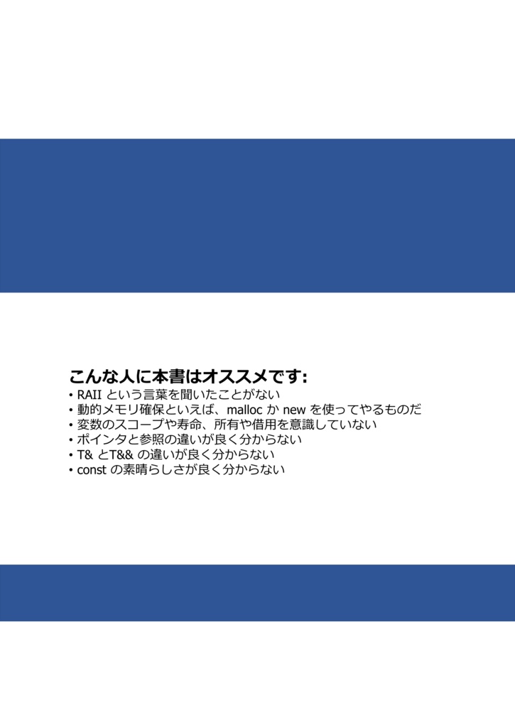C++初心者からの脱出