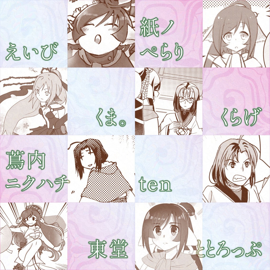 白き人より 永遠なるヒトへ