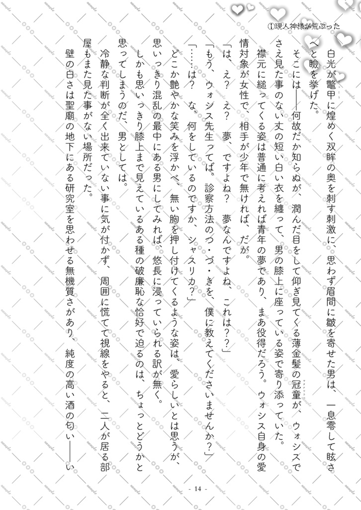 筋肉病棟24時~むくつけき死の病棟へようこそ~