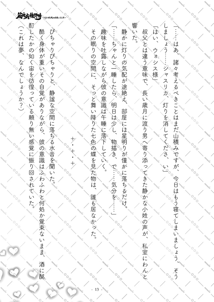筋肉病棟24時~むくつけき死の病棟へようこそ~