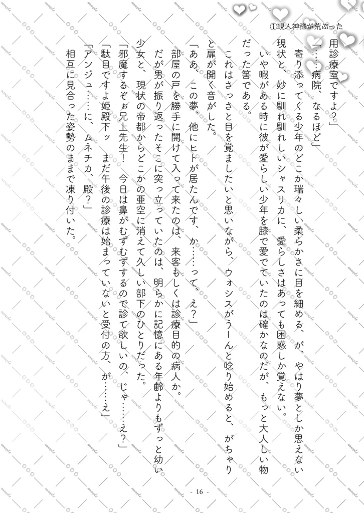 筋肉病棟24時~むくつけき死の病棟へようこそ~