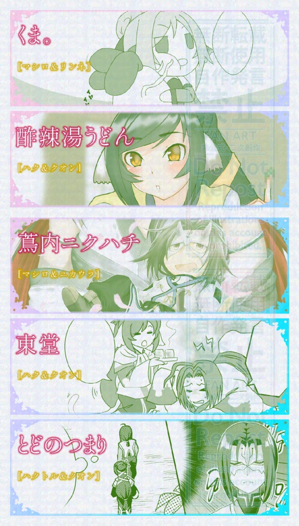 椿彩り、桜咲く(ハクオンアンソロ)