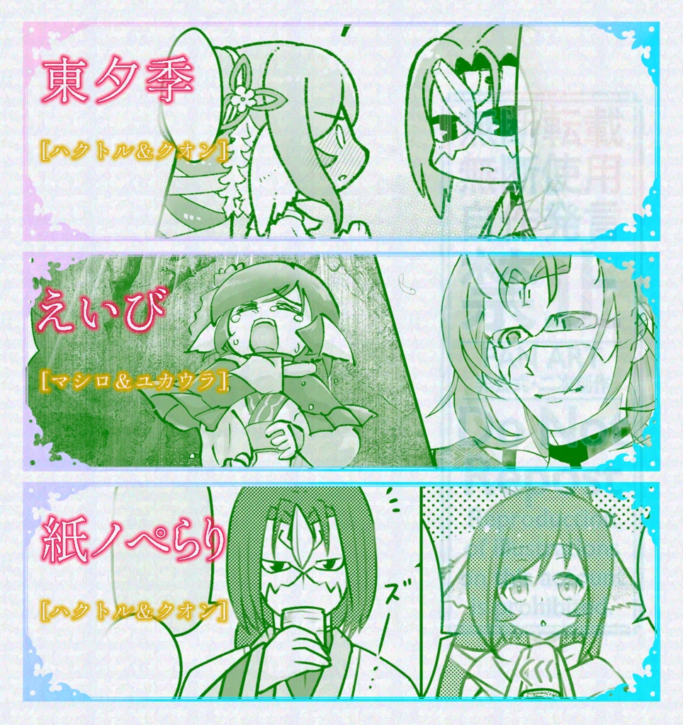 椿彩り、桜咲く(ハクオンアンソロ)