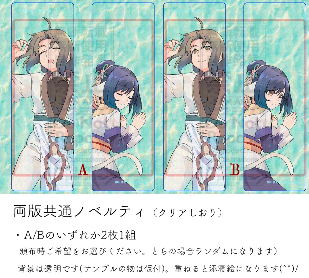 椿彩り、桜咲く(ハクオンアンソロ)