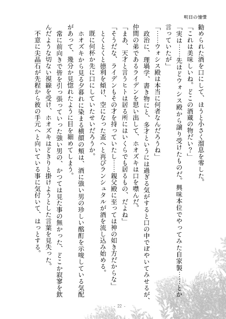 近禰衆ぷちがたり