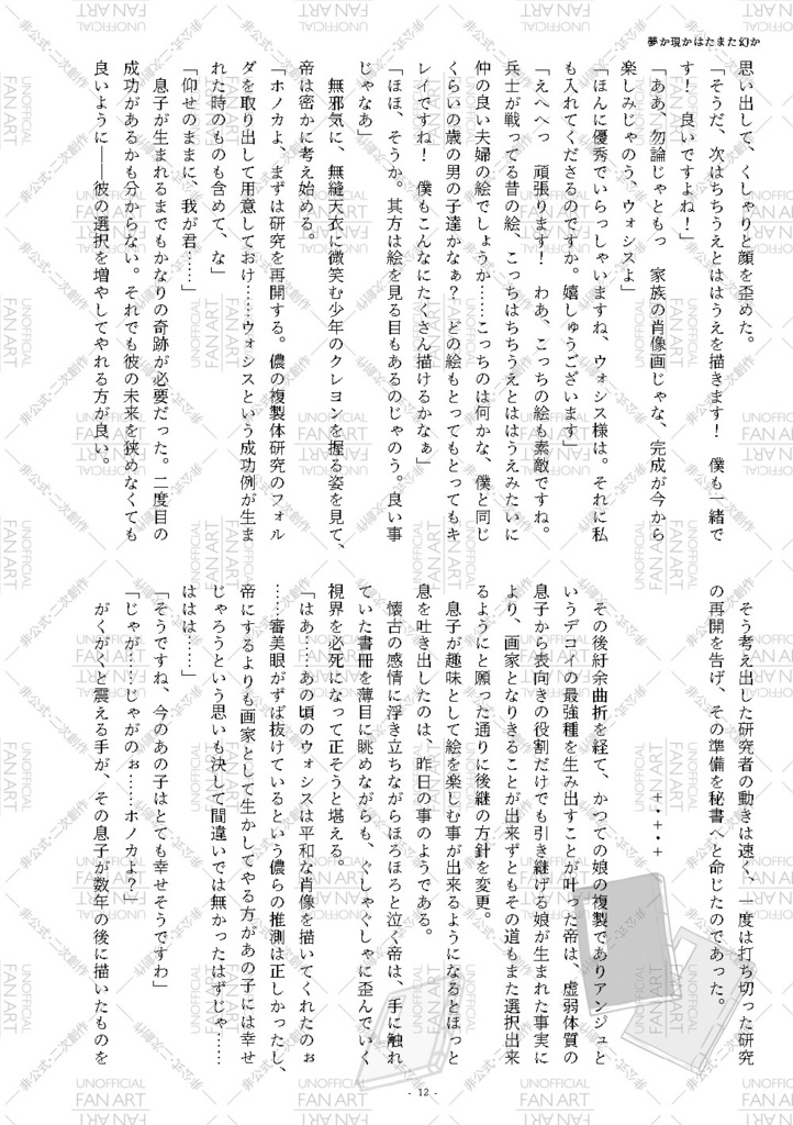 ウォシスをしあわせにする本