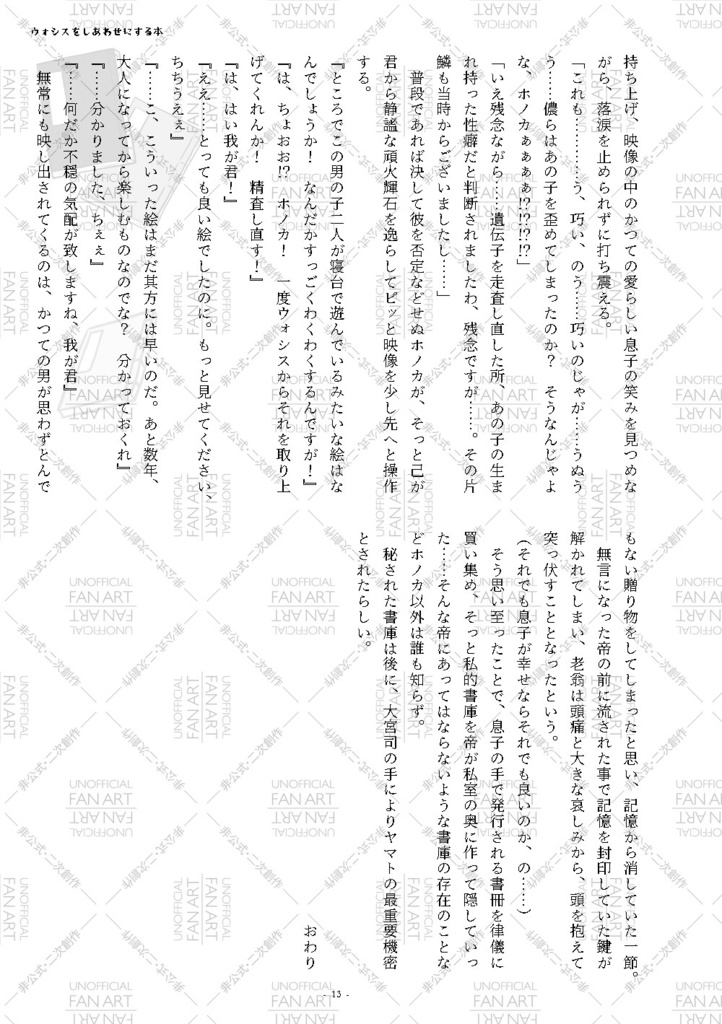 ウォシスをしあわせにする本