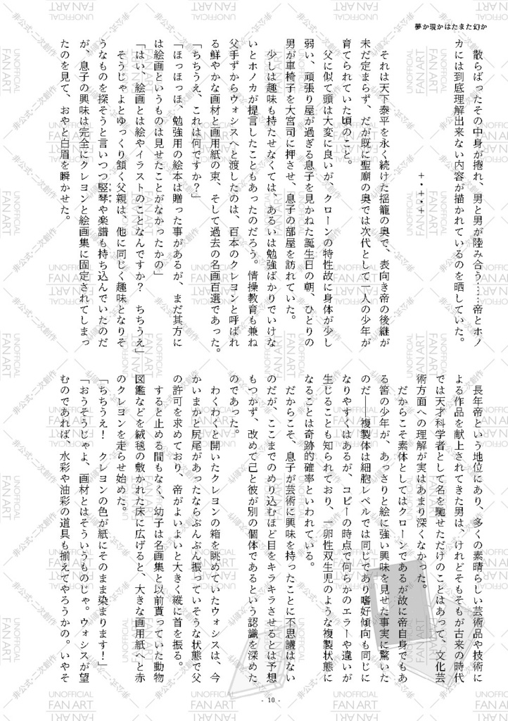 ウォシスをしあわせにする本