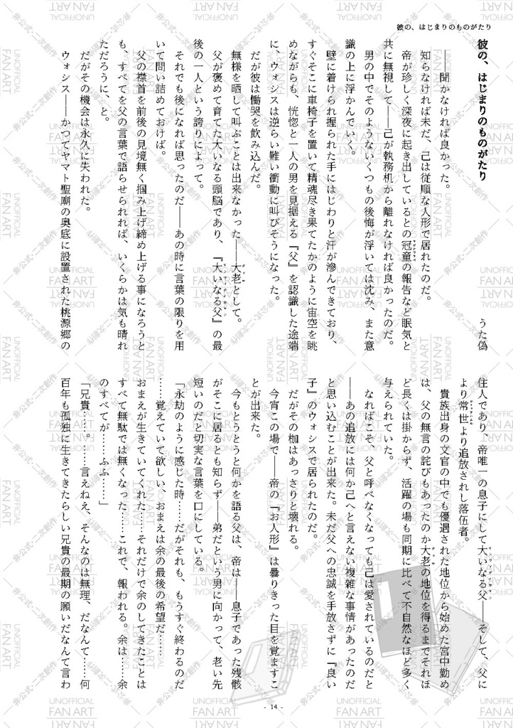 ウォシスをしあわせにする本