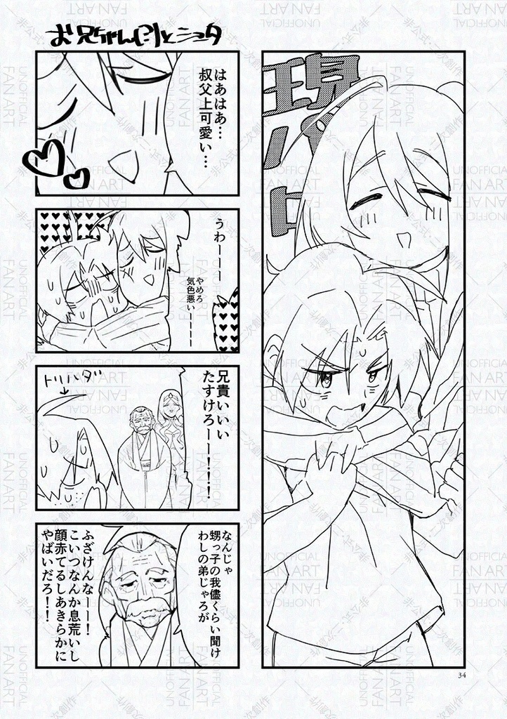 ウォシスをしあわせにする本
