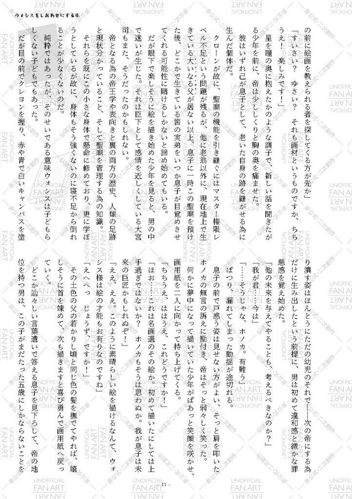 ウォシスをしあわせにする本