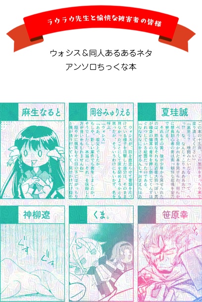 帝都夏の陣
