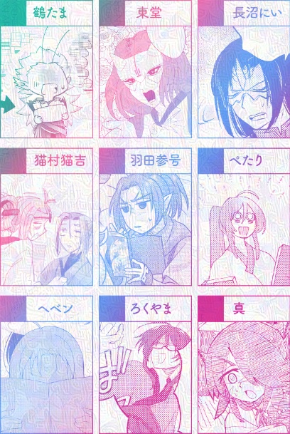 帝都夏の陣